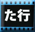 GINMAKU Custom DVD Labels・映画・洋画・邦画・カスタムDVDラベル